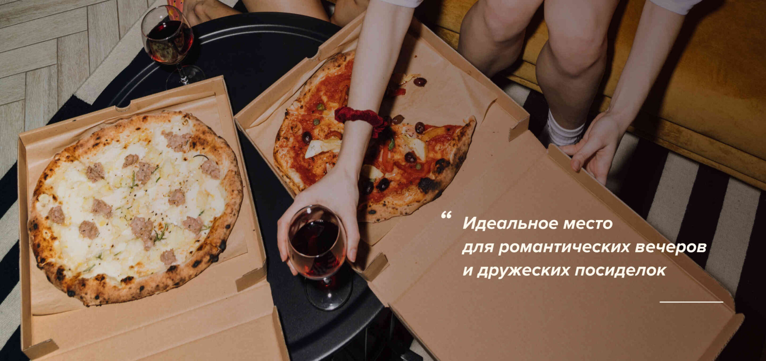 RichPizza - заказать пиццу с доставкой